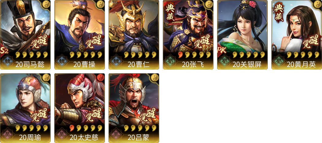 武将图片列表