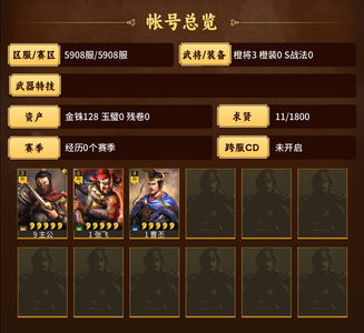 三国志战略版零氪张飞生气300势力