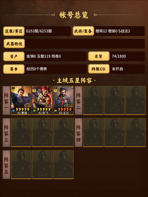 三国志战略版曹操太史慈张飞吕布