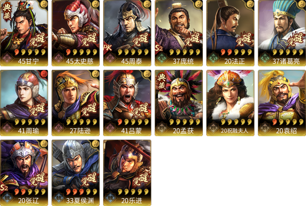 武将图片列表