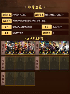 三国志战略版神威摧峰皇马