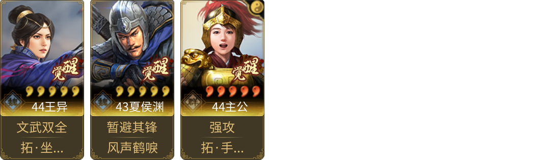 武将图片列表