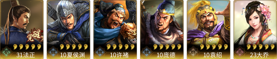 武将图片列表