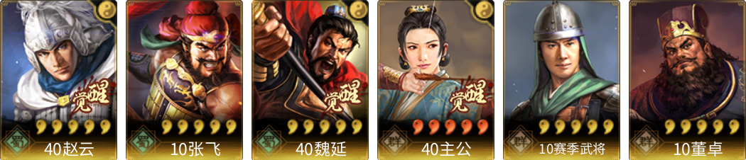 武将图片列表