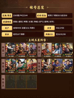 三国志战略版满红满典动皇马，法官底子