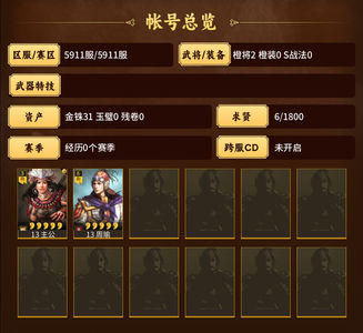 三国志战略版5911零氪千势周瑜审配蒋欣