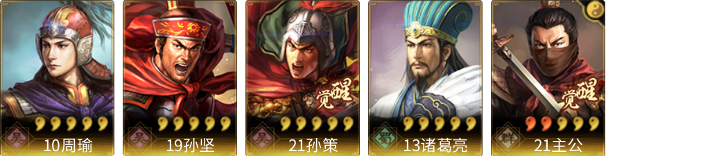 武将图片列表