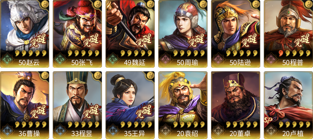 武将图片列表