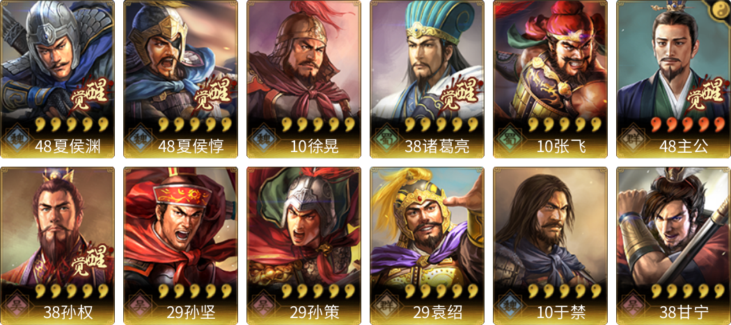 武将图片列表