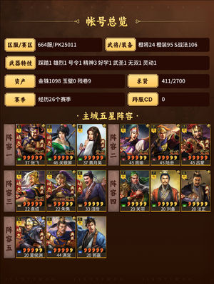三国志战略版网红枪都统弓法官盾有sp曹操