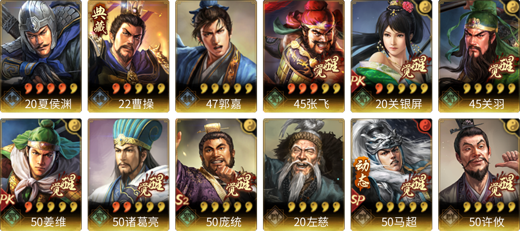 武将图片列表