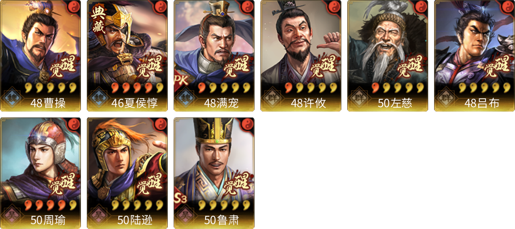 武将图片列表