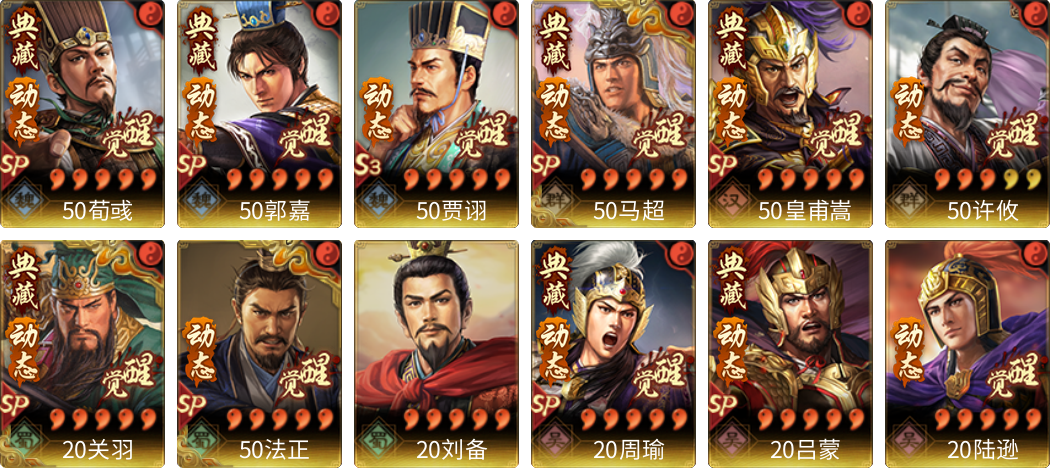 武将图片列表