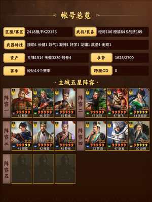 三国志战略版满红技能全。可议价