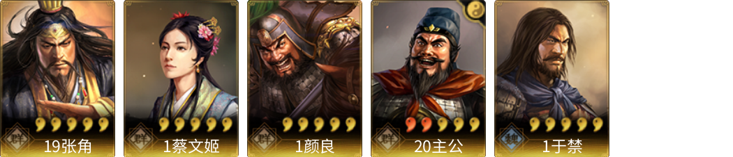 武将图片列表