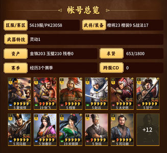 三国志战略版关银屏张飞发育好