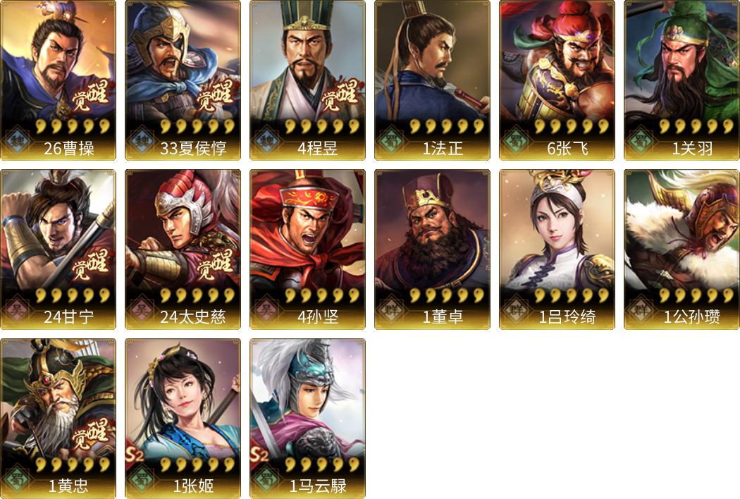 武将图片列表
