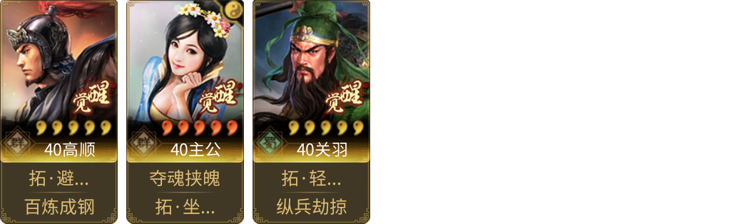 武将图片列表