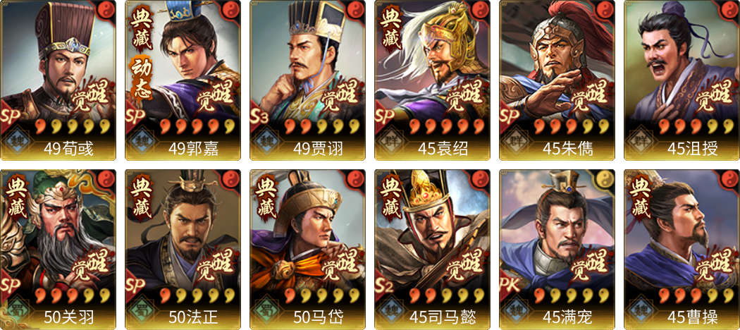 武将图片列表