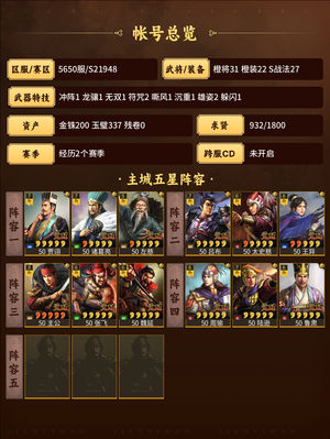 三国志战略版一玩一个不吱声