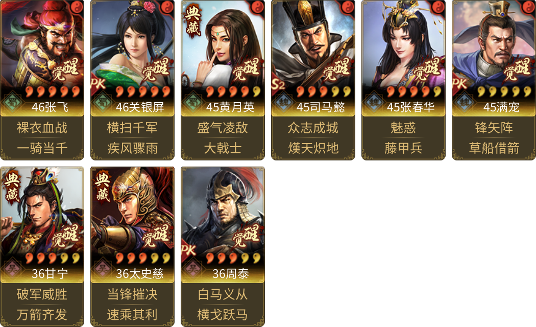 武将图片列表