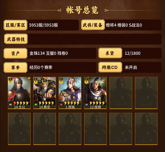 三国志战略版零氪周瑜黄忠1千势力