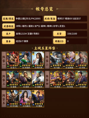 三国志战略版太尉皇马嘟嘟麒麟群弓温候