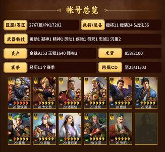 三国志战略版小号出手啦