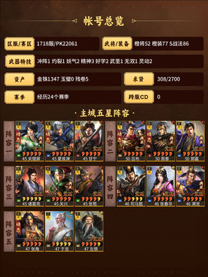 三国志战略版市前10吕布出门万战没时间玩