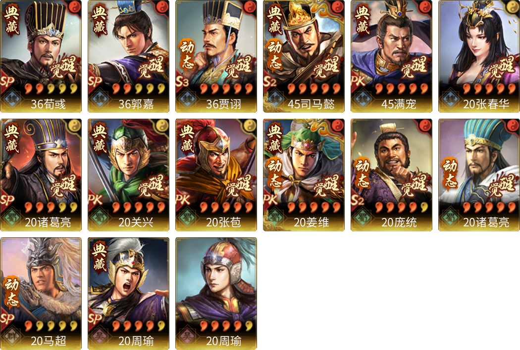 武将图片列表