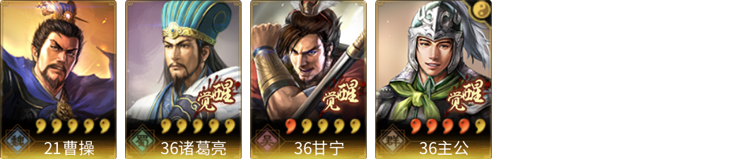 武将图片列表