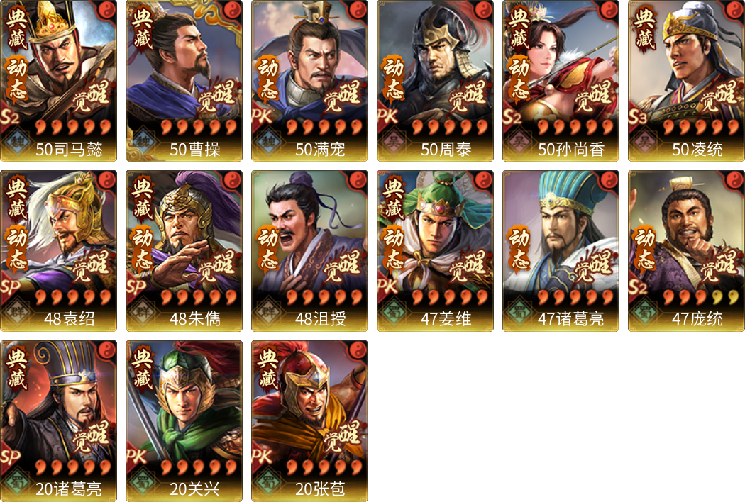 武将图片列表