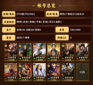 三国志战略版司马，桃源，蜈蚣