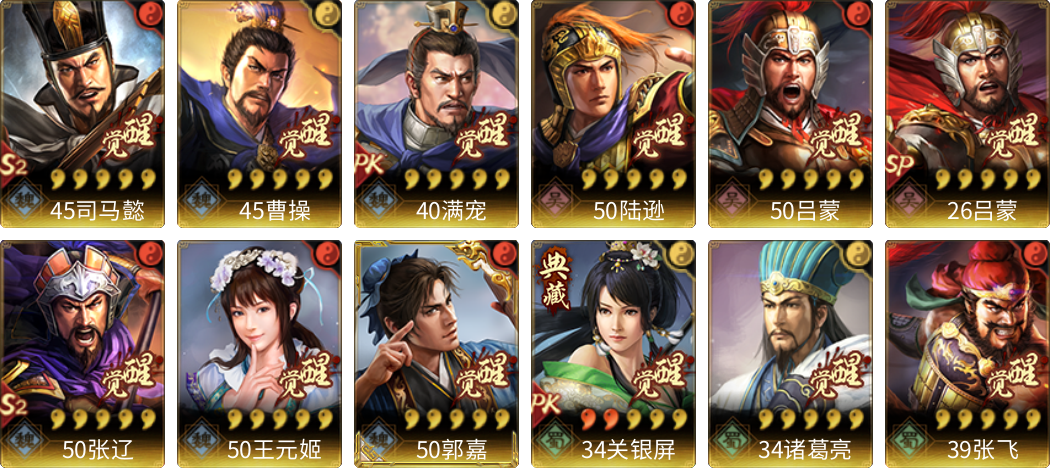 武将图片列表