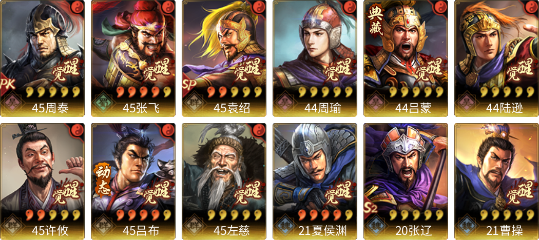 武将图片列表