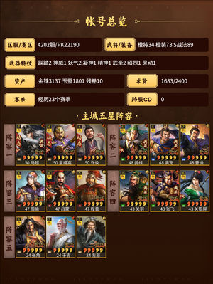 三国志战略版典藏动态红皇马枪太尉三仙等共存