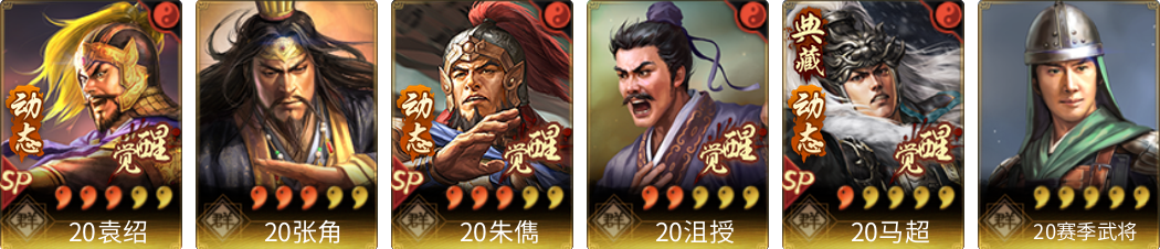 武将图片列表