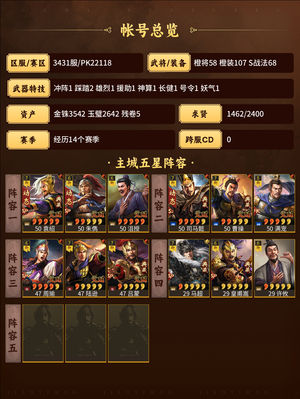 三国志战略版满红太尉，高红群弓，满红三仙