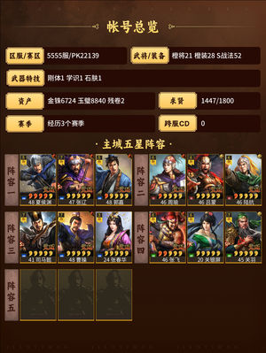 三国志战略版新区关关张爆头骑女王盾