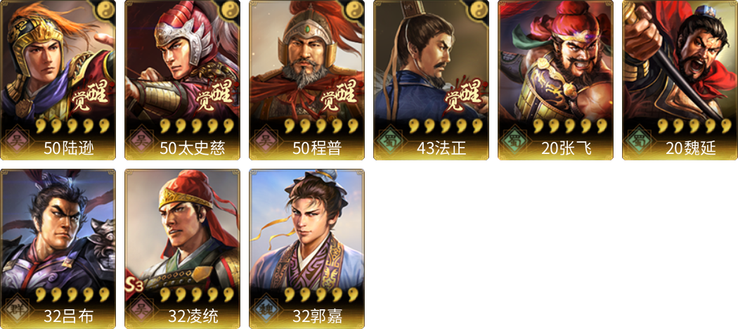 武将图片列表