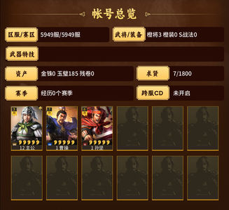 三国志战略版5949服河北曹操月卡号