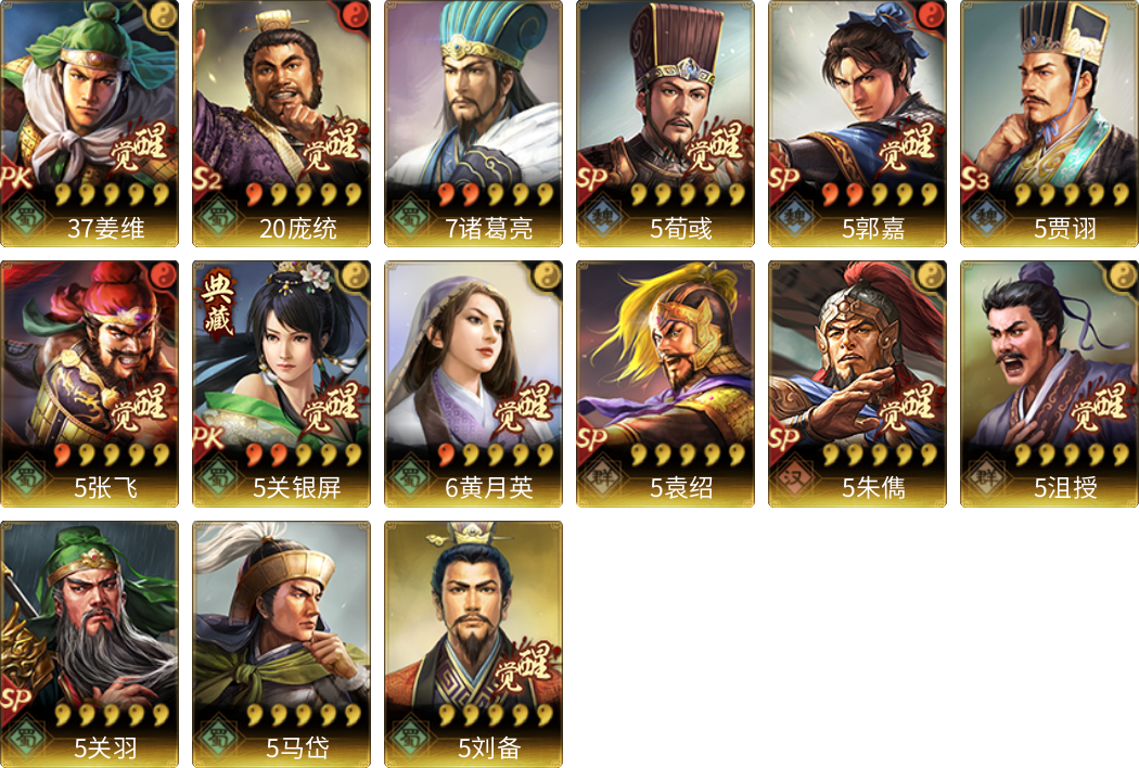 武将图片列表