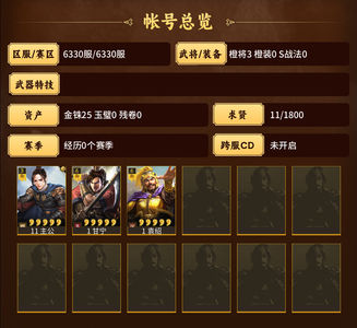三国志战略版零氪甘宁袁绍400势力