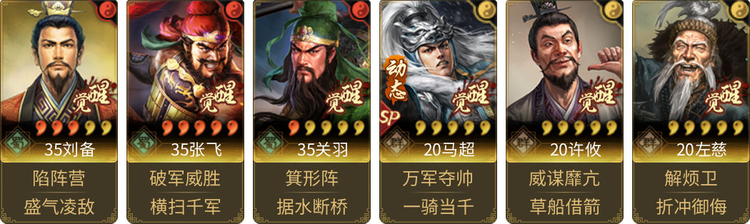 武将图片列表