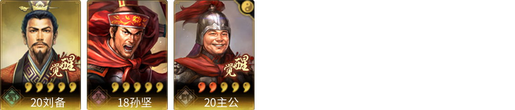 武将图片列表