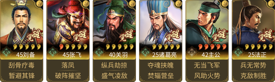 武将图片列表