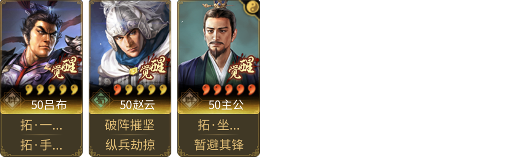 武将图片列表