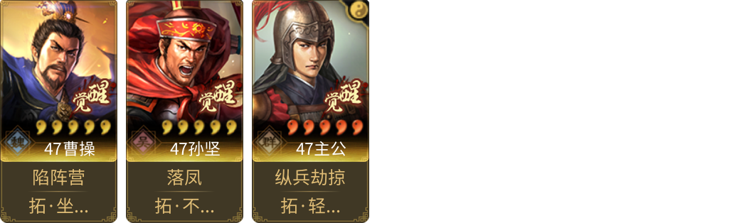 武将图片列表