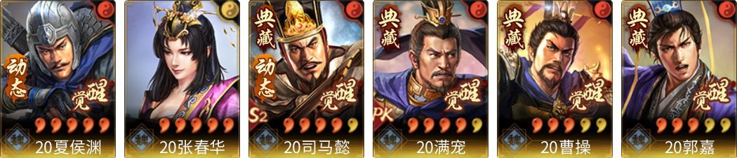 武将图片列表