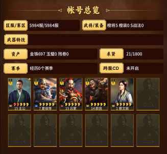 三国志战略版零氪夺魂盛气吕蒙夏侯4橙